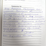 Шибаева Л.Г.