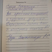 Пантелиади А.С.