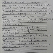 Весерова Т.И.
