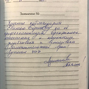 О Панюшенко Е.Б.