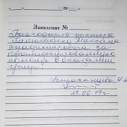 Астраханцева Н.Н. 