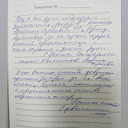 Колесникова Л.С.