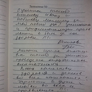 Беликова