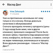 Отзыв на 2gis