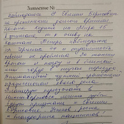 О Панюшенко Е.Б.
