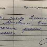 О Прокопове В.А.