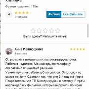 Иванющенко А.