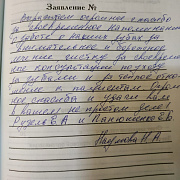 Наумова Н.А.