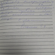 Смолин Е.Л.