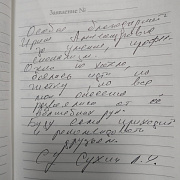 Сухич Л.Ч.