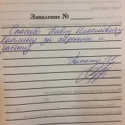 Татьяна И.