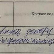 О Маргель А.В.