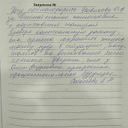 О Новиковой О.А.