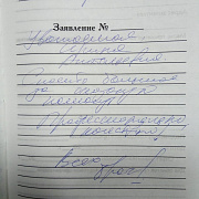 Отзыв о Мельник И.А.