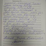 Астахов Ф.М.