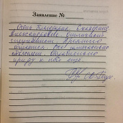 Гензе С.В.