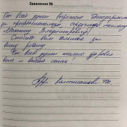 О Панюшенко М.В.
