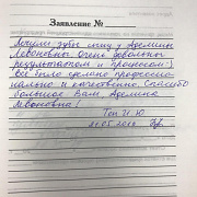Тен И.Ю.