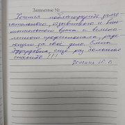 Донских Ю.В.