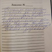 Родину С.В.