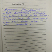 О Панюшенко В.В.