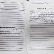 Федосова