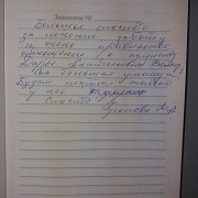 Гусанова М.А.