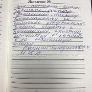 Бенедиктова И.И.
