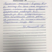 Агалакова А.В.
