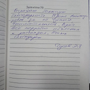 Гусев Е.Э.