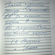 Маша