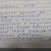 о Венденко И.Е.