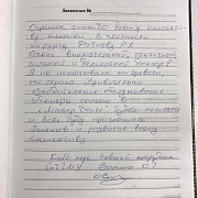о Набиеве Р.Е.