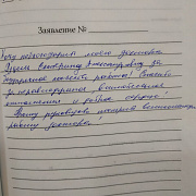 о Рудель Е.А.