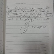 Валерия