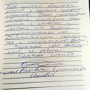Мисевичус Б. И.
