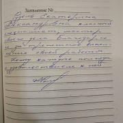 О Рудель Е.А.