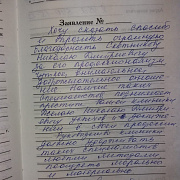 Былкова Е.И.