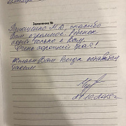 О Панюшенко М.В.