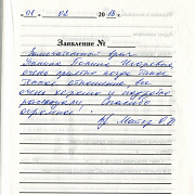  Майер О. Б.