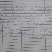 Максакова Л.Д.