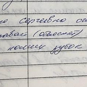 О Стуковой М.С