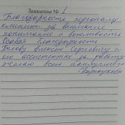 Карнаухова