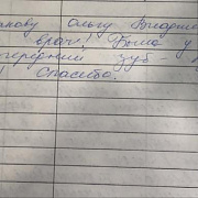 о Баковой О.В.