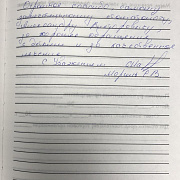  Маргель С.В.