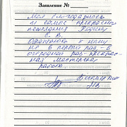 Бессмертная Н.В.