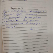 О Рудель Е.А.