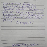 Кирилловы