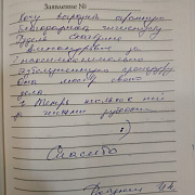 О Рудель Е.А.