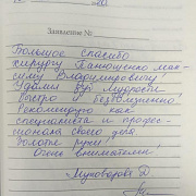 Муковозова Д.